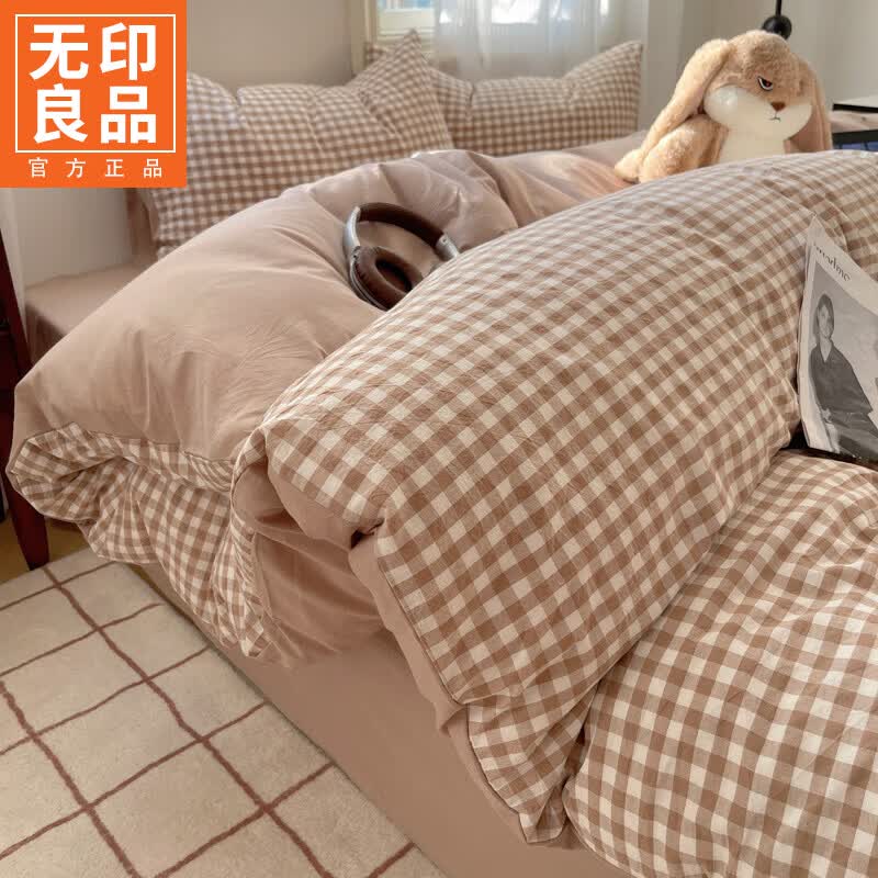无印良品纯棉被套180x200全棉被罩单件床品双人家用床上四件套可机洗套件 咖小格【精梳全棉 舒适亲肤】 180x220cm单被套