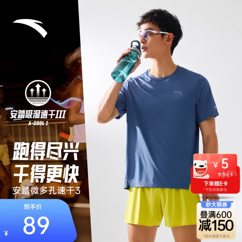 安踏（ANTA）零压速干T丨短袖T恤男夏季冰丝凉感短T男士吸湿透气圆领半袖上衣 【C10专业跑步速干衣】瓷片蓝5101-5 适用马拉松 L 175（推荐120-140斤）
