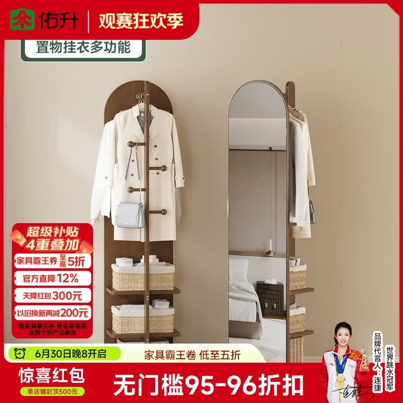 佑升全身镜穿衣镜旋转镜子家用落地卧室多功能挂衣架一体试衣镜圆胡7
