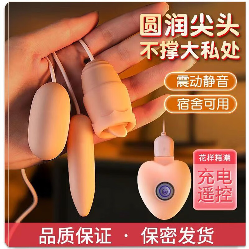 迷你小跳弹女用插入式自慰器女生性玩具夫妻房事跳蚤蛋 唤潮【单跳】