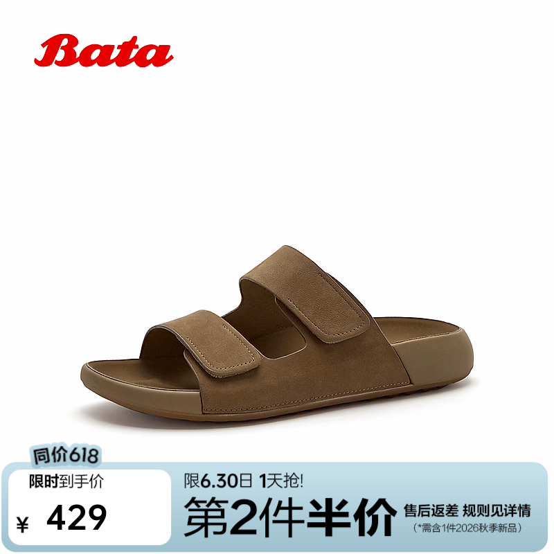 Bata凉拖鞋男2026夏季商场新款牛皮外穿舒适百搭勃肯拖鞋11256BL6 棕色 42