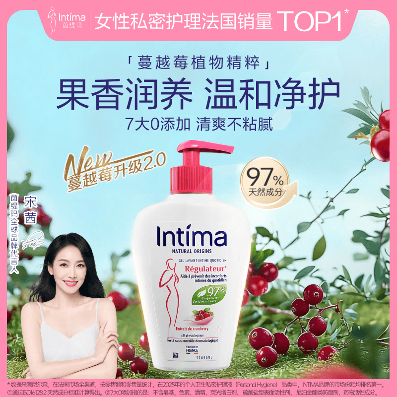茵缇玛（Intima）私处护理洗护液蔓越莓香200ml成分升级款 女性私密处清洗液护理液