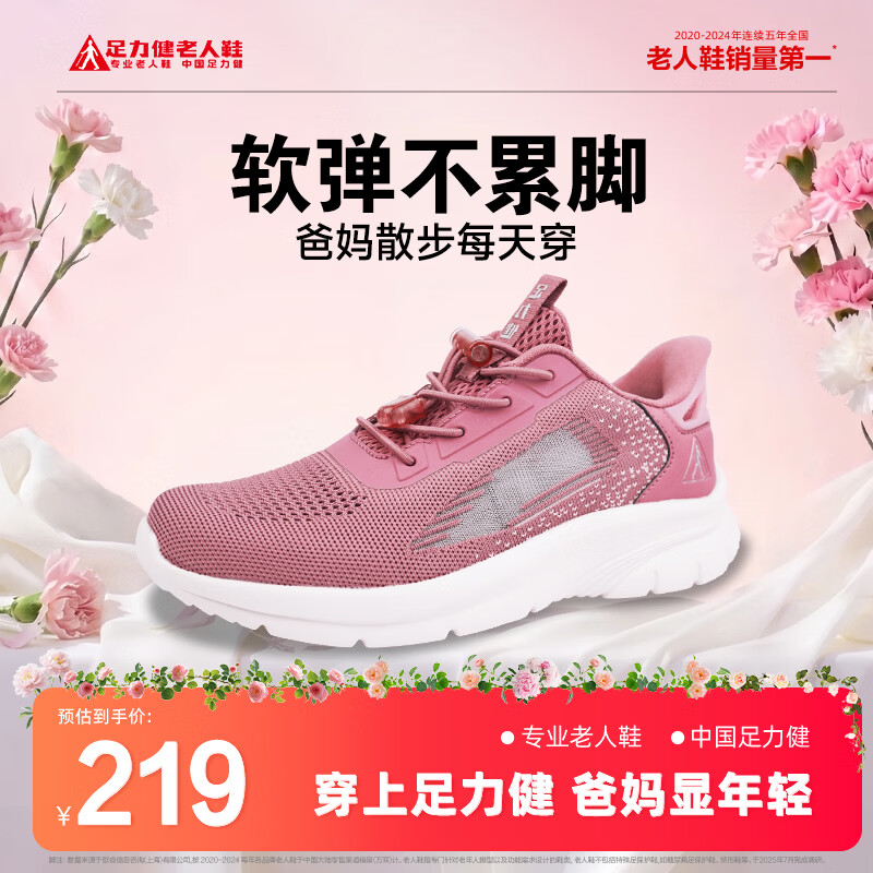 足力健老人鞋春夏季女鞋休闲散步运动鞋透气舒适中老年妈妈鞋健步鞋 男款 黑色(2421337F) 46