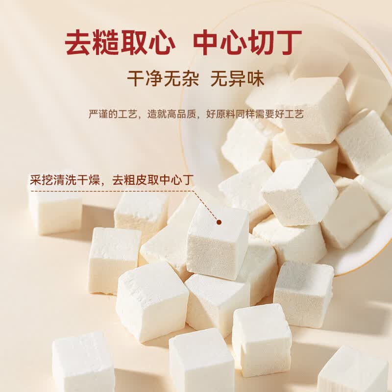 国强茯苓正品云南茯苓丁块白茯苓粉茶食用饮片 250g*1袋