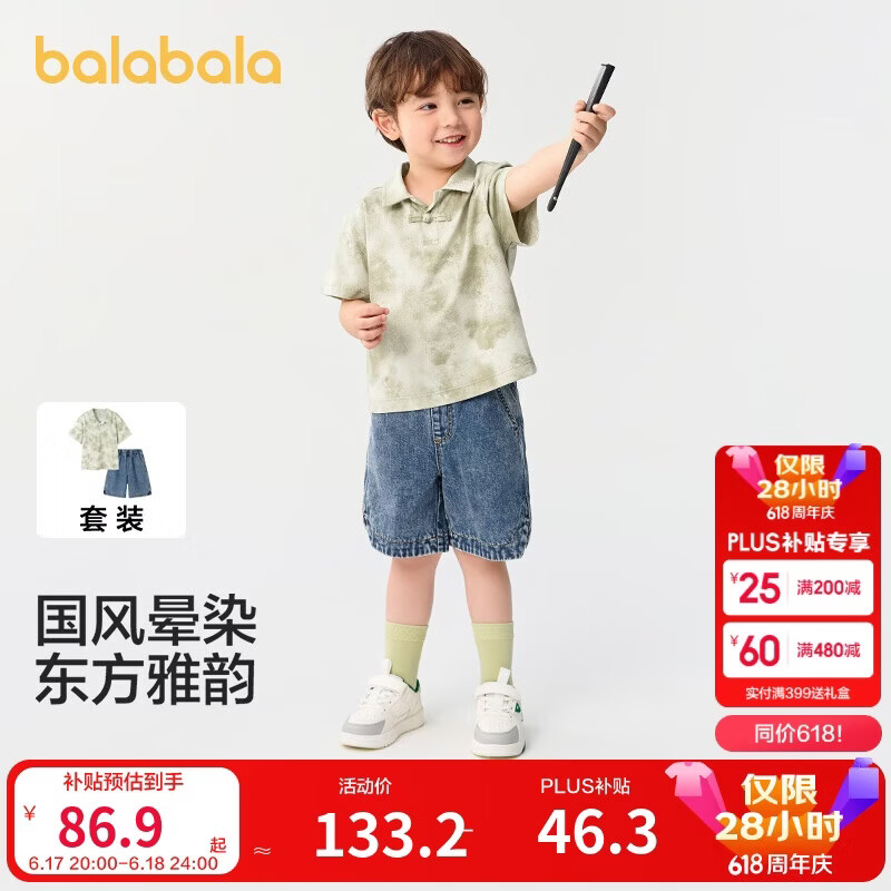 巴拉巴拉童装儿童短袖套装夏装男童POLO衫牛仔裤大童两件套新中式上衣裤子