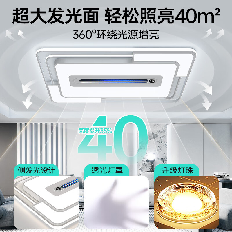 澳饰嘉2026新款风扇灯客厅吸顶灯一体隐形无叶风扇灯全屋套餐中山灯具 风扇灯标准款-长110cm离线声控/包安装