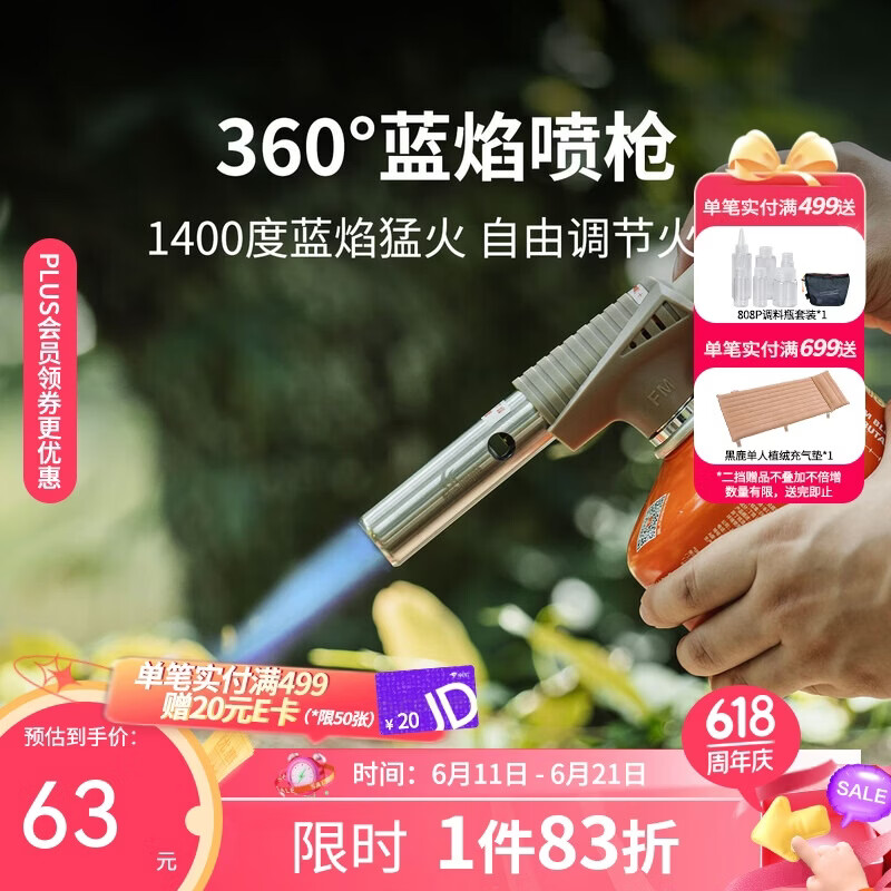 火枫（FIRE-MAPLE）360蓝焰喷枪特别版自动点火器卡式烧猪毛烘培喷火枪便携式烧烤