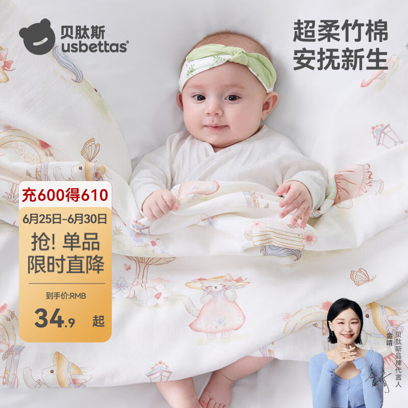 贝肽斯包单初生婴儿夏季薄款包被宝宝防惊跳包巾新生纱布产房抱被 单层【柔纱透气 10A抗菌】灵鹿迎晨 85x85cm