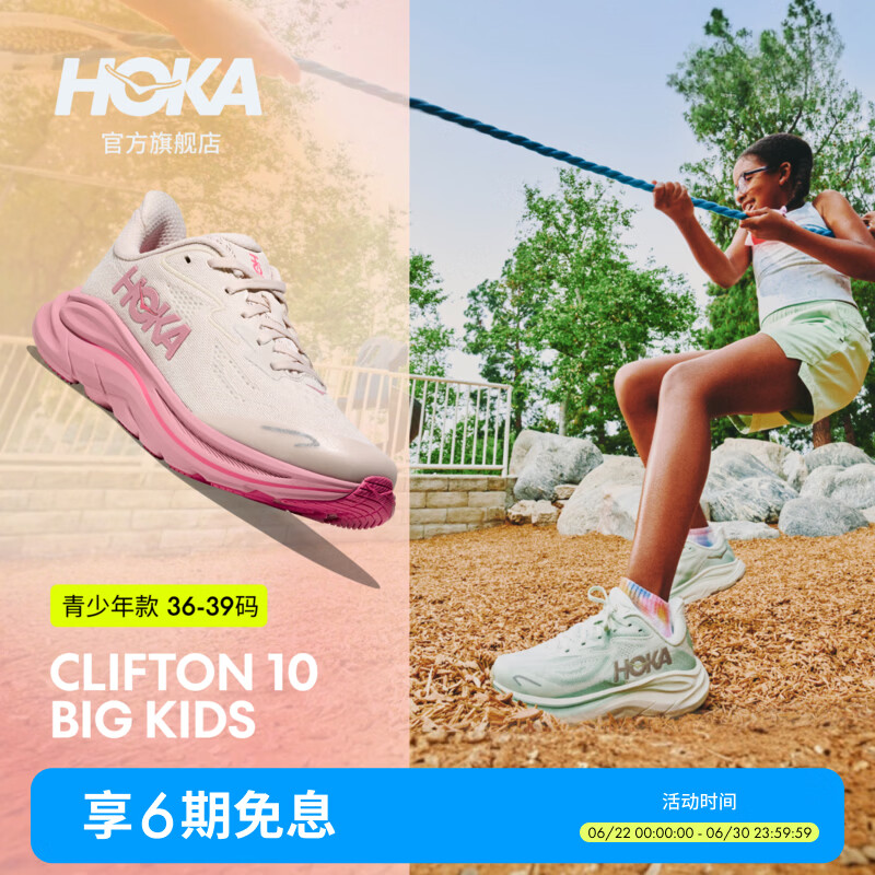 HOKA夏季克利夫顿 10儿童跑步鞋CLIFTON 10  KIDS透气防滑新款 玫瑰奶油/干枯玫瑰粉-青少年款 36