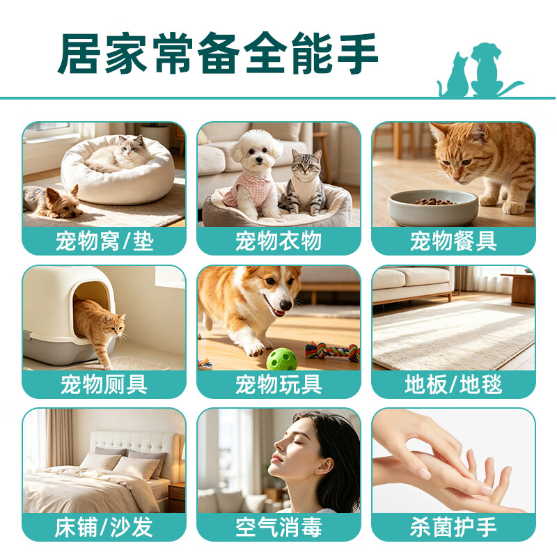 艾莴宠物消毒液次氯酸医用级室内免洗消毒水喷雾狗狗猫咪宠物消毒除臭 500毫升2瓶+1喷头(宠物舔食无毒)