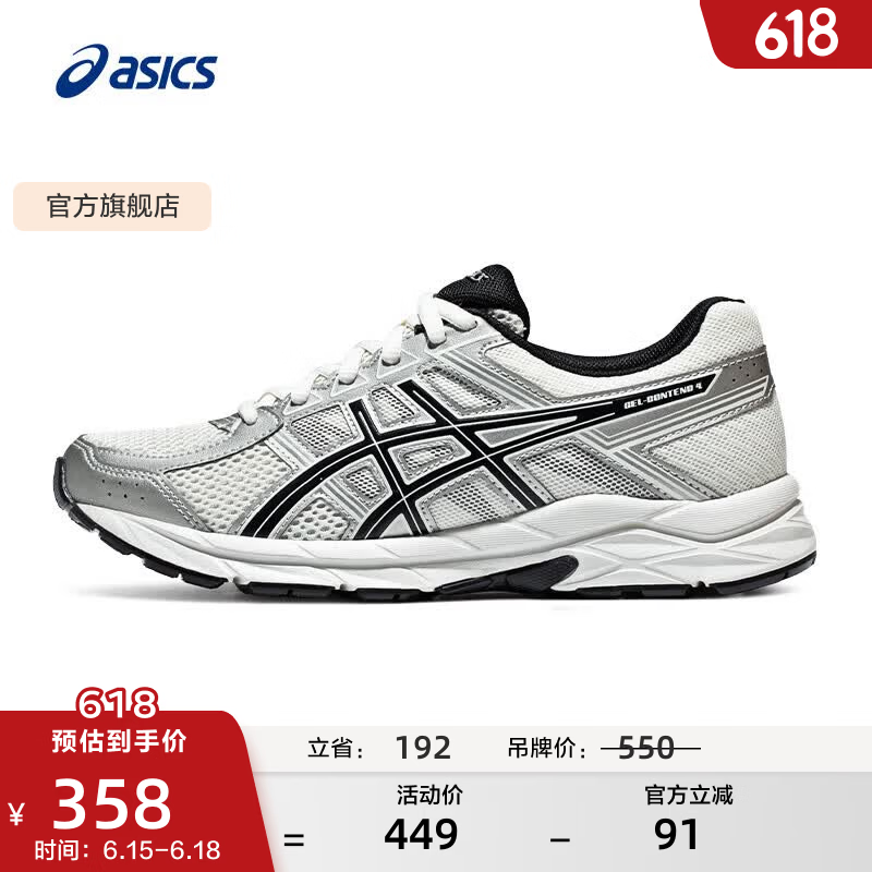 亚瑟士ASICS女鞋网面跑鞋百搭缓震运动鞋透气跑步鞋 GEL-CONTEND 4 白色/银色 38