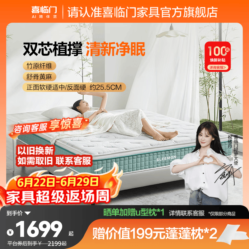 喜临门进口乳胶软硬两睡厚垫抗菌防螨独立弹簧床垫席梦思光年 云朗air-厚25.5cm 1.8*2米