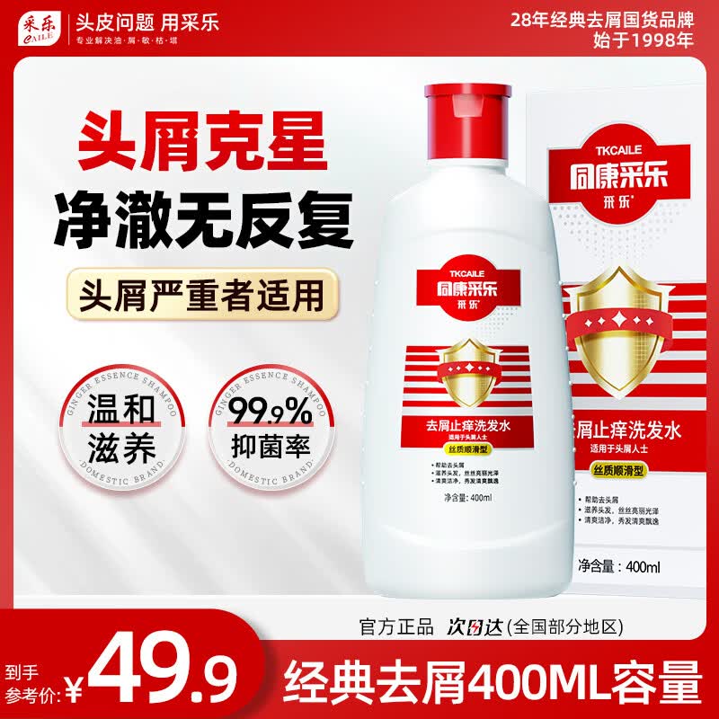 头皮痒、头皮屑多、还脱发？天天洗也没用，怎么办？这15款洗发水值友亲测，拯救你的秀发