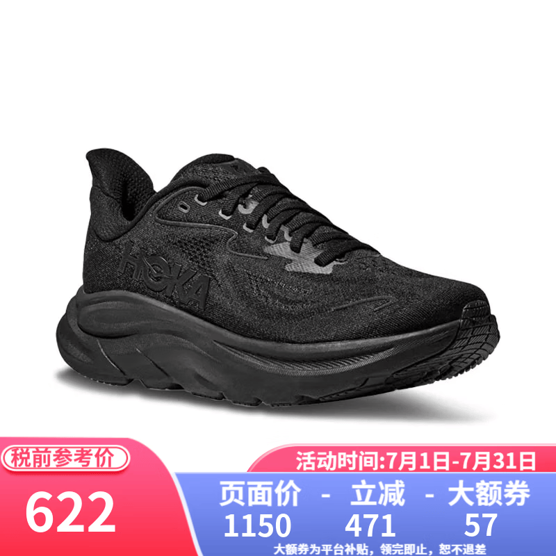 HOKA男款克利夫顿CLIFTON 10轻量透气缓震跑步鞋 1162051-BBLC-黑色-加宽版 42.5 （US9  42 2/3）