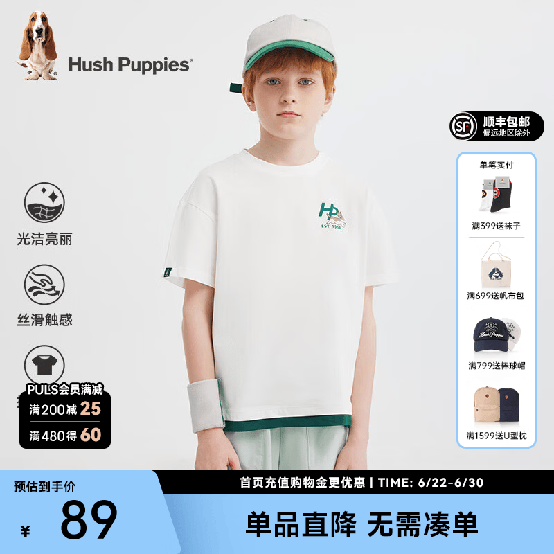 暇步士（Hush Puppies）童装儿童男女中性大童夏季时尚多彩活力假日风撞色短袖 本白 160