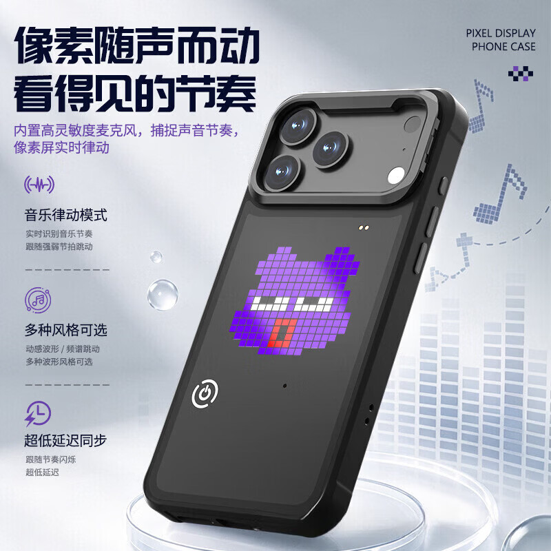 梦若羽picdance苹果DIYLED像素智能律动自定义图案16promax17黑色情侣款 17 黑色 【其余款式 联系客服】