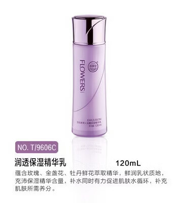 【精选好物】佰花鲜萃洁面膏套装保湿滋润护肤品化妆品55 润透保湿精华乳