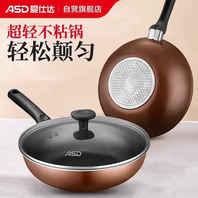 爱仕达（ASD）炒锅不粘锅炒菜锅平底煎炒锅家用炊具28cm燃气电磁炉通用WG8328E