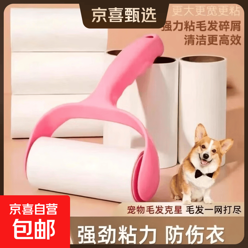 粘毛器宠物去毛神器可撕滚筒 【2卷纸】60撕 1个加厚手柄