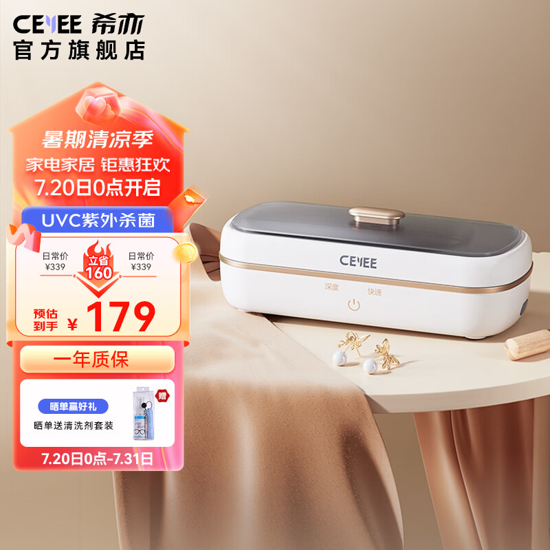 希亦（CEYEE）CG超声波清洁机 眼镜清洗机手表首饰假牙套首饰化妆刷超声波高频振洗便携全自动清洗机 白色
