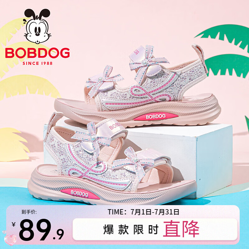 巴布豆(BOBDOG)童鞋儿童运动凉鞋2026夏季新款女孩公主风沙滩鞋女童鞋 樱花粉 35 适合脚长21.7CM