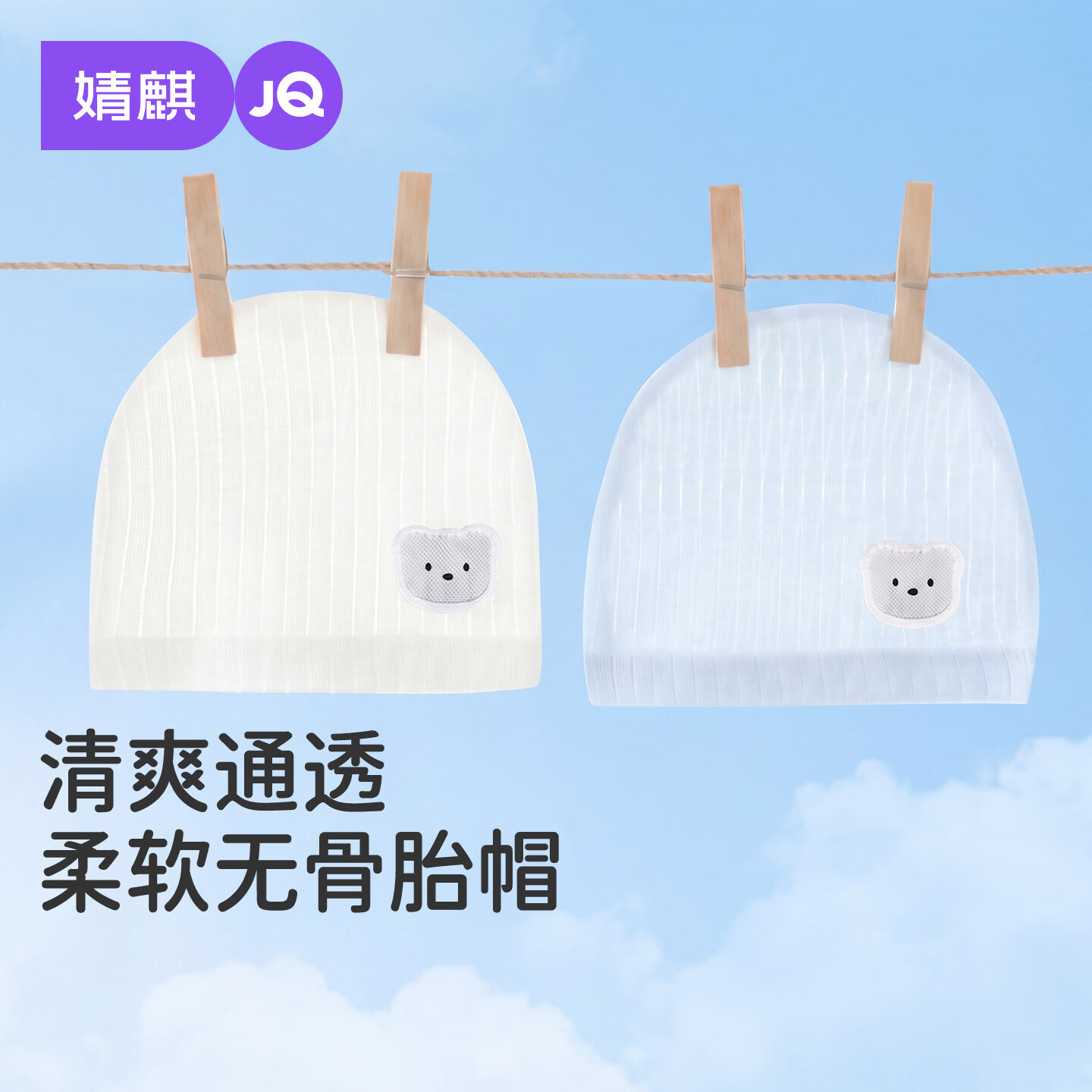 婧麒（JOYNCLEON）婴儿帽子纯棉无骨夏季新生儿0-3个月透气初生宝宝薄款胎帽 粉色 0-3月均码