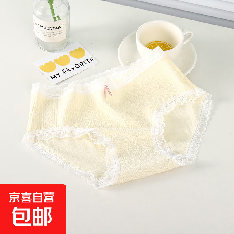 女士内裤女纯棉抗菌裆中腰日系少女生透气蕾丝花边新款春季三角裤 奶黄 【1条】135# L 【100-120】