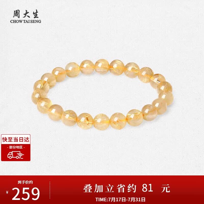 周大生【生日礼物】黄水晶紫水晶手串超七玛瑙绿幽灵送女友