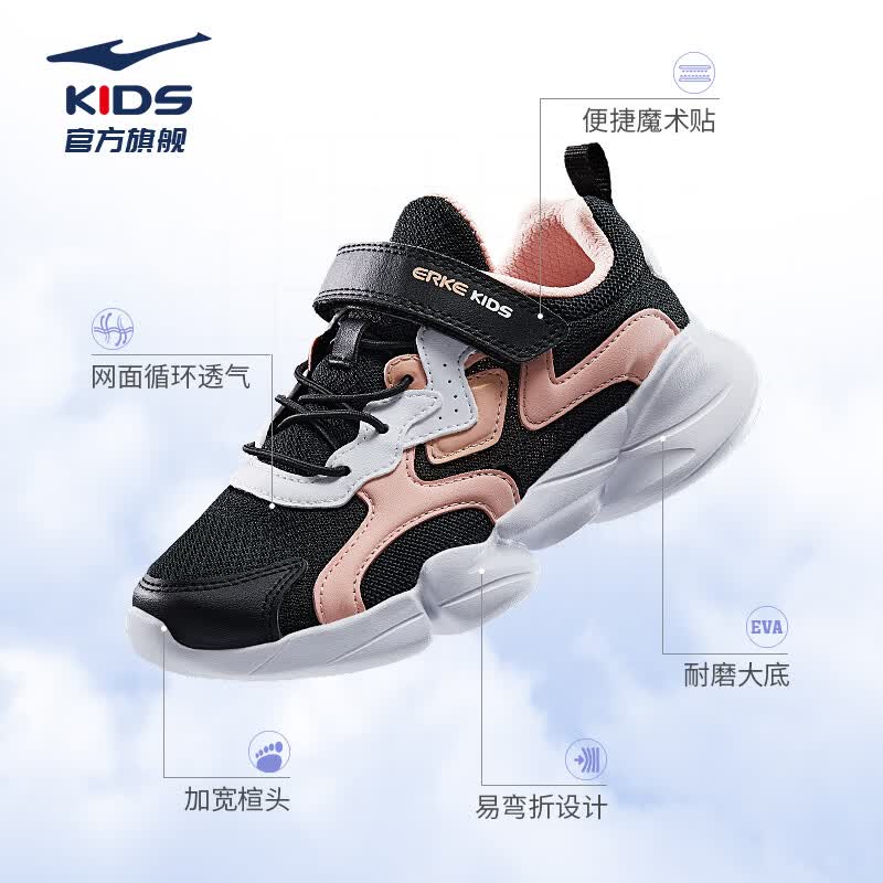 鸿星尔克（ERKE）童鞋女童中大童慢跑鞋儿童运动鞋64122120013正黑/矿物粉38