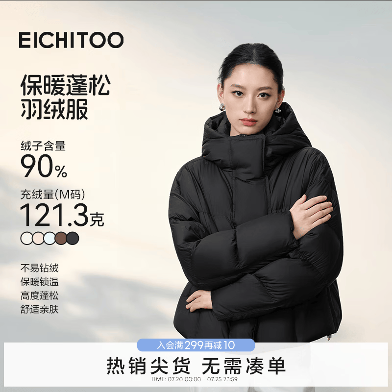 爱居兔（EICHITOO）泡芙鹅绒连帽羽绒服冬季新款女新年保暖面包服EWRAD4Q723A 黑色49 L
