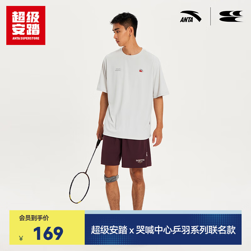 超级安踏哭喊中心联名丨运动短袖T恤男女夏季速干情侣羽毛球短T172638114U 冷岩白-5 L /175（女生建议拍小一码）