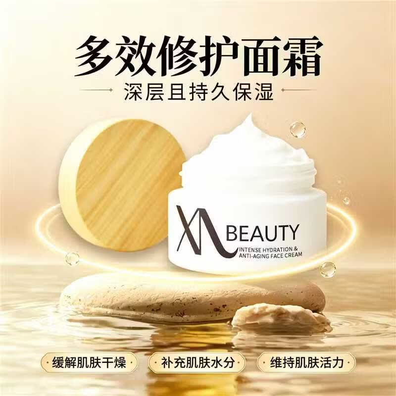 小北欧XN BEAUTY瑞典进口面霜抗皱紧致淡化细纹乳液面霜保湿护肤品礼物 瑞典原装进口【深层保湿紧致】赠送5毫升小样
