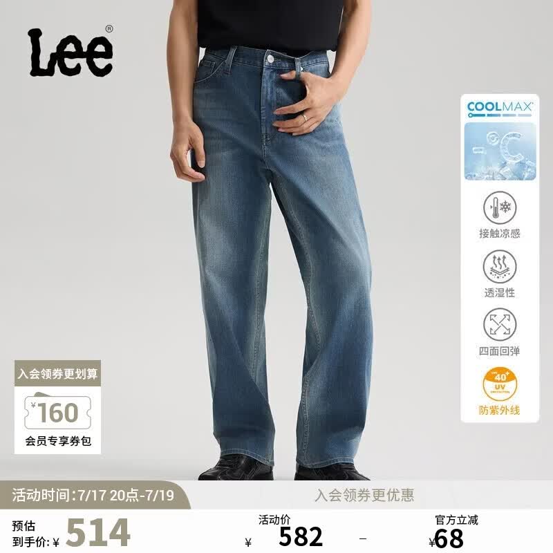 Lee【张凌赫代言】26夏新761宽松阔腿牛仔裤男弹力凉感凉凉裤 中蓝色