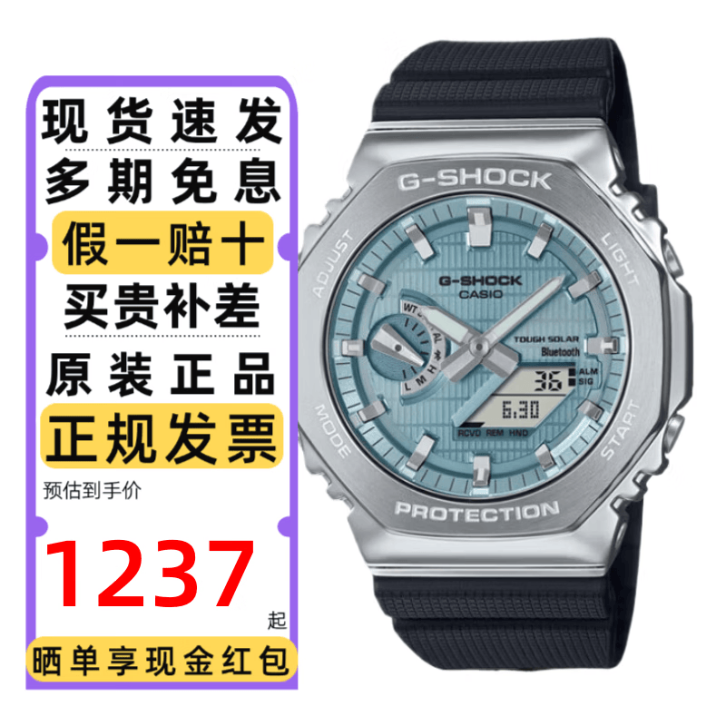 卡西欧（CASIO）手表男GSHOCK八王子农家橡树防水学生考试双显运动电子石英表礼物 GBM-2100A-1A2 二代新款蓝牙太阳能