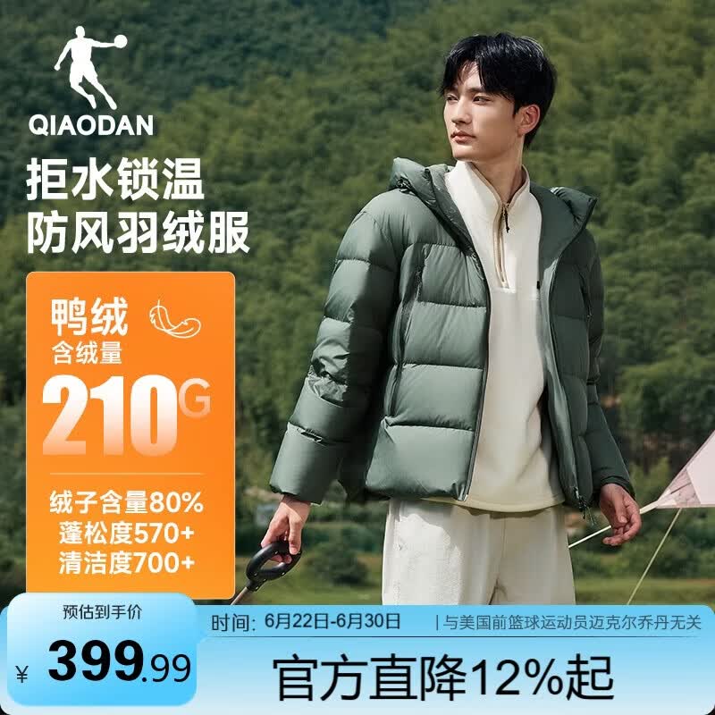 乔丹羽绒服男秋冬季保暖休闲外套男士立领短款户外防寒运动服上衣