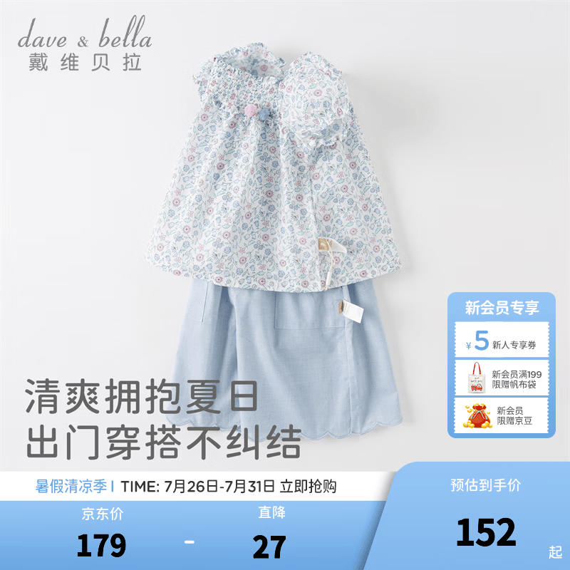 戴维贝拉（DAVE＆BELLA）女童七分裤套装碎花儿童短袖两件套休闲童装宝宝衣服夏装新款 花朵印花【现货】 110 cm（建议身高100-110cm）