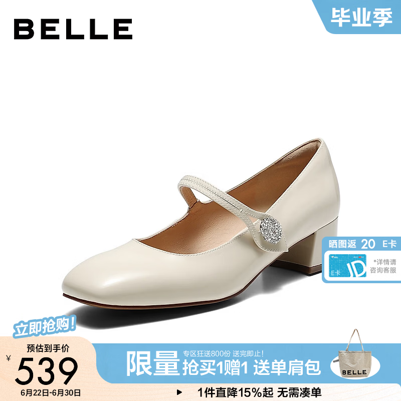 百丽法式水钻扣玛丽珍鞋女2026秋新质感真皮浅口单鞋BLD08CQ6预售 米白色 36