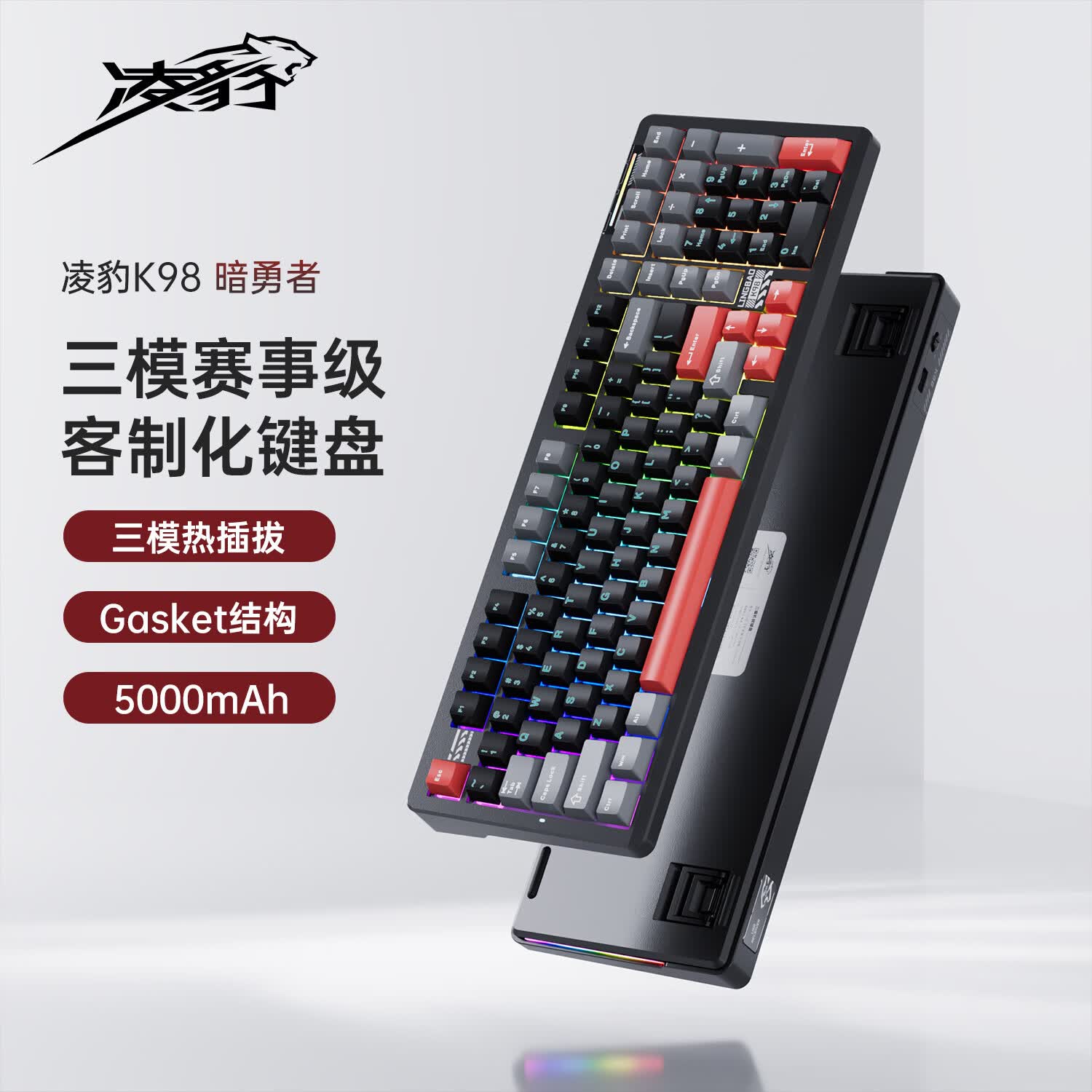 凌豹K98Pro客制化机械键盘无线蓝牙三模101键热插拔gasket结构RGB五层填充麻将音游戏电竞游戏笔记本用 K98暗勇者【赤兔轴】5000mAh