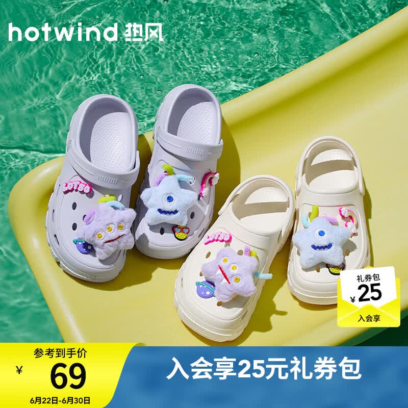 热风（Hotwind）厚底洞洞鞋女款2026年夏季新款百搭凉拖两穿凉鞋包头拖鞋子 03米色 35-36 S