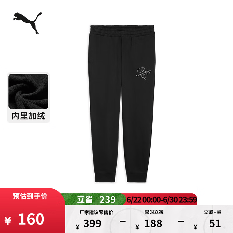 彪马（PUMA）加绒保暖加厚运动长裤女子新款冬季休闲针织裤692926 黑色-01 S (155/58A)