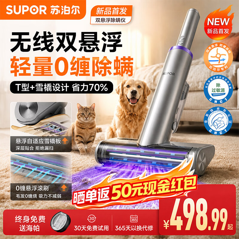 苏泊尔除螨仪家用无线大吸力母婴专用0缠发养宠吸猫毛杀菌除螨床上吸尘器2026升级新款T型TT9X 【母婴级认证】99.99%除过敏源 TT9X