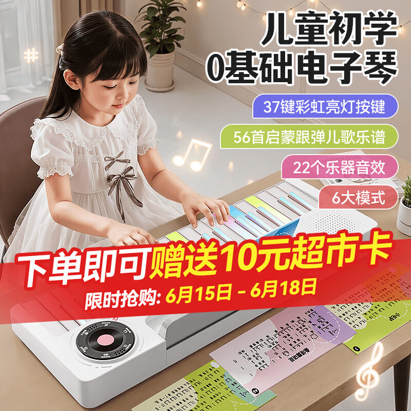 欧塞奇儿童益智彩虹电子琴女孩钢琴玩具6-12岁初学者弹奏女孩生日礼物