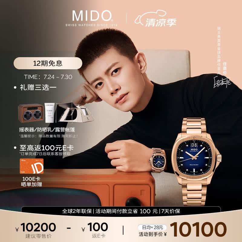 美度（MIDO）瑞士手表 舵手TV款 长动能 商务休闲 机械钢带男表 送男友礼物