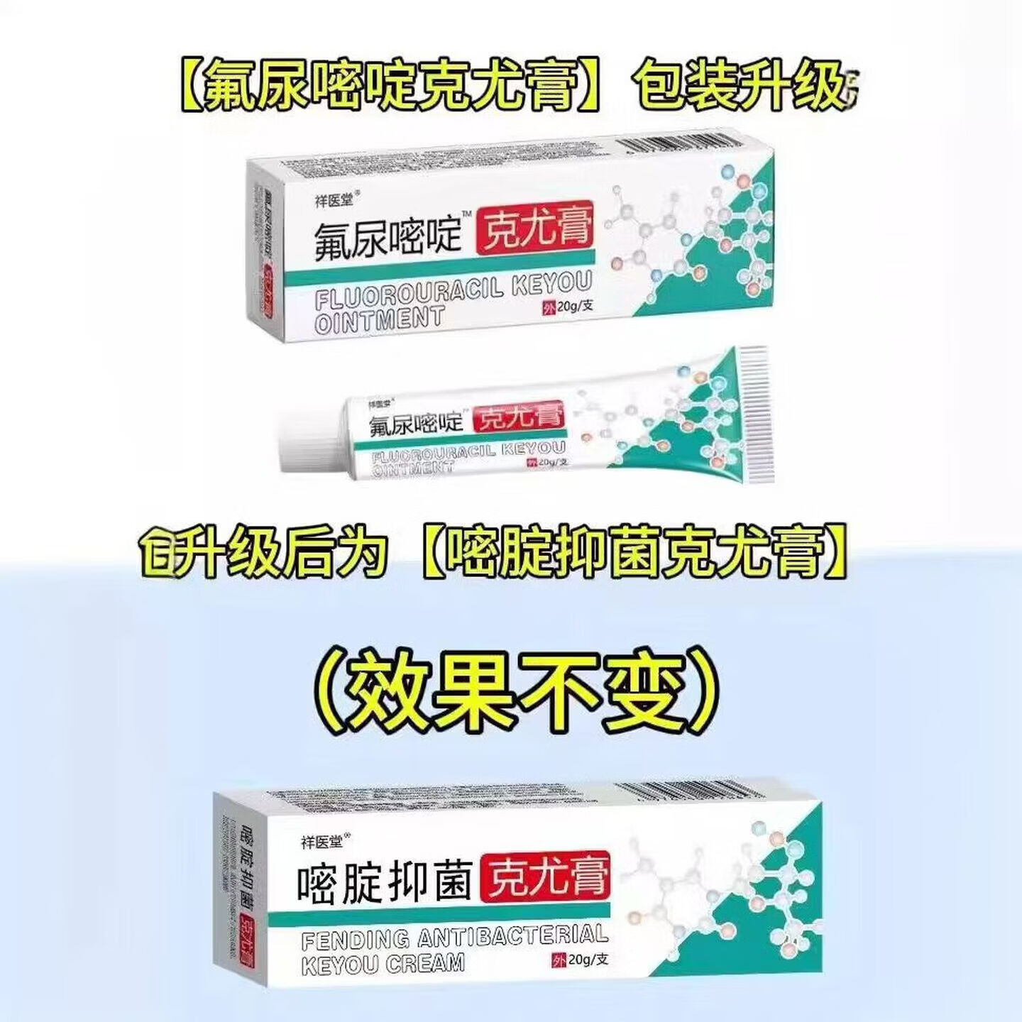 祥醫堂祛疣膏脖子上小肉粒扁平i疣丝状i疣面部药专用脖子克优膏脖子肉粒 升级款软膏【1盒】