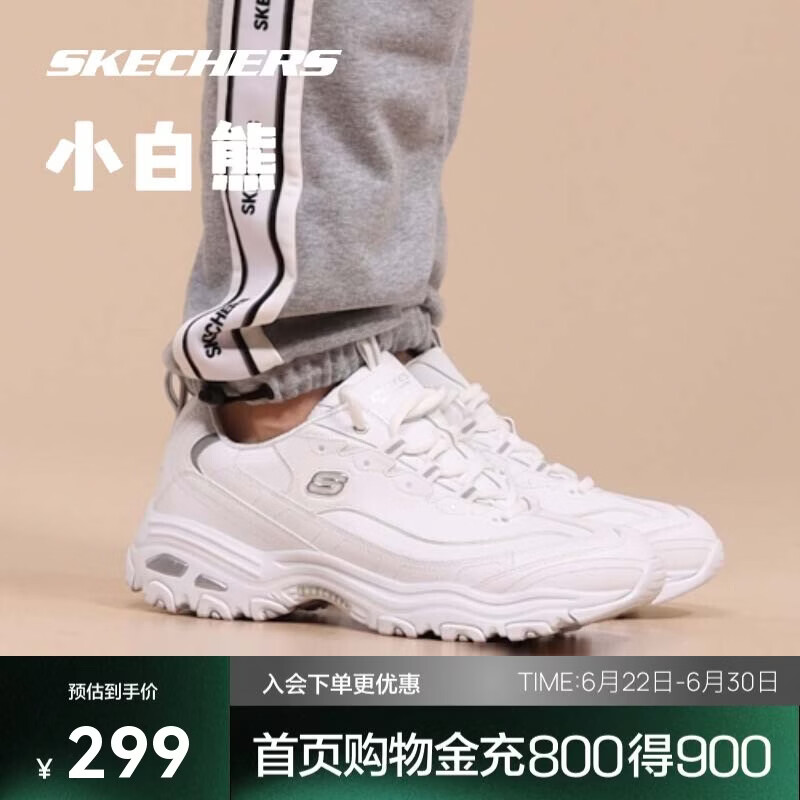 斯凯奇小白熊|情侣男小白鞋增高百搭休闲老爹鞋运动鞋52676