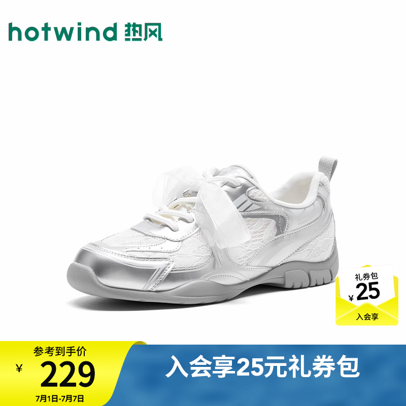 热风（Hotwind）商场同款芭蕾运动鞋女鞋2026年秋季新款透气网面小白鞋H11W26301A 13银色（H11W26301A） 38