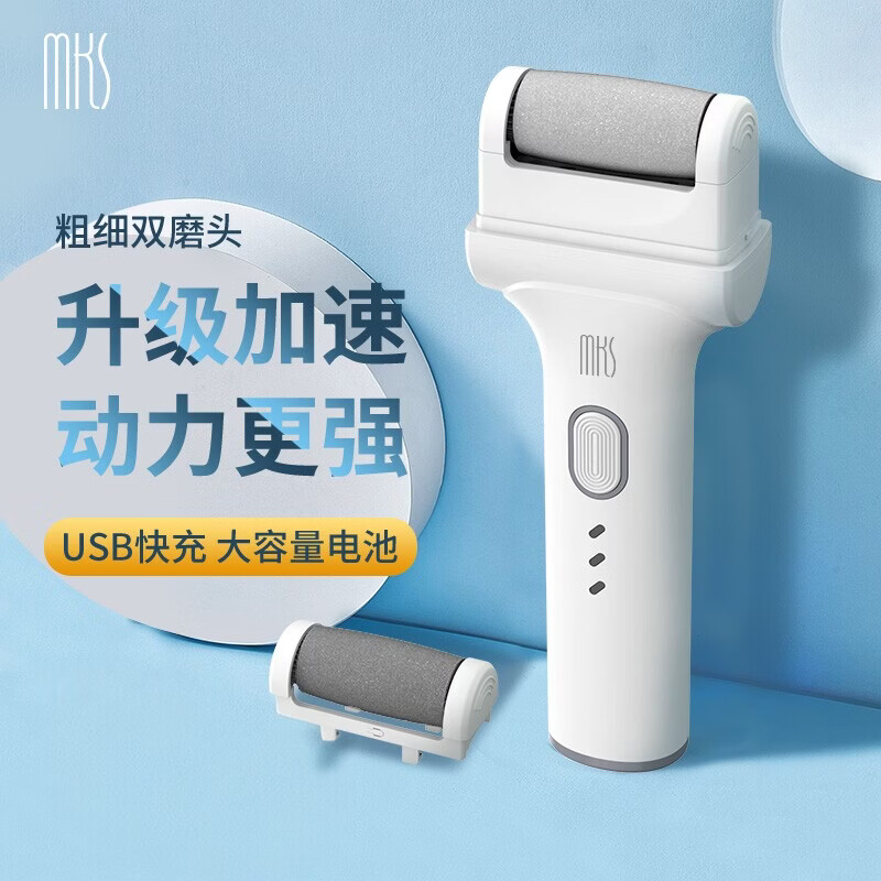mks美克斯电动修脚神器去死皮老茧充电式美足磨脚神器脚后跟脚皮角质打磨器生日礼物送女生NV8615G