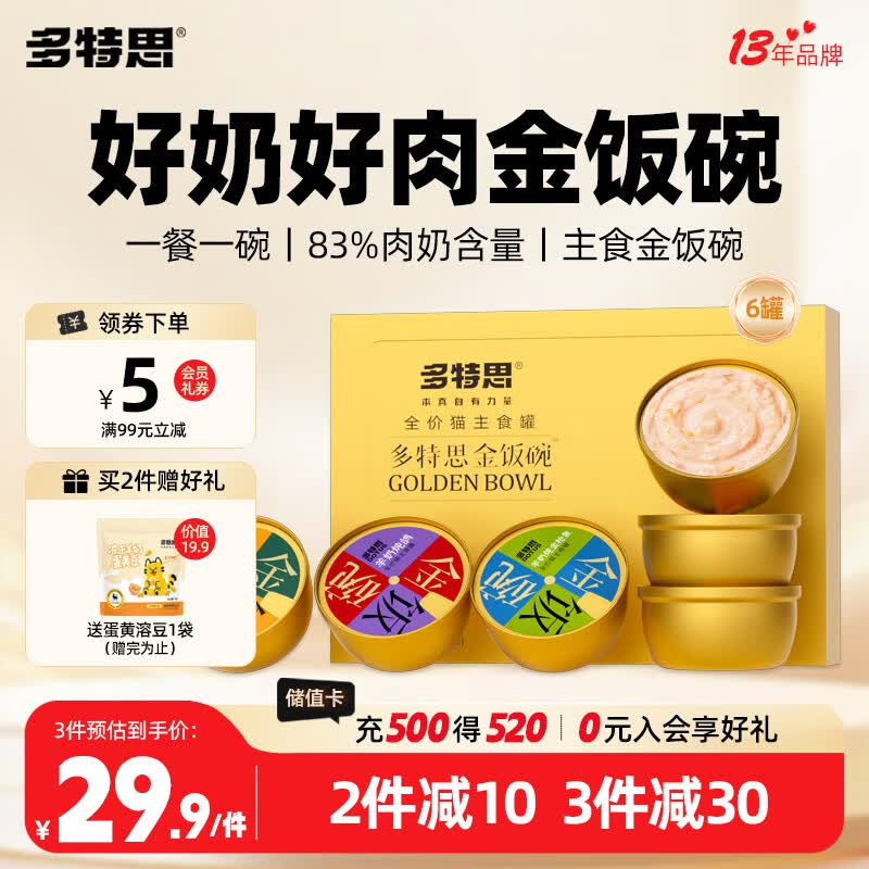 多特思猫零食猫主食罐头成幼猫主食湿粮奶糕金饭碗混合口味68g*6罐