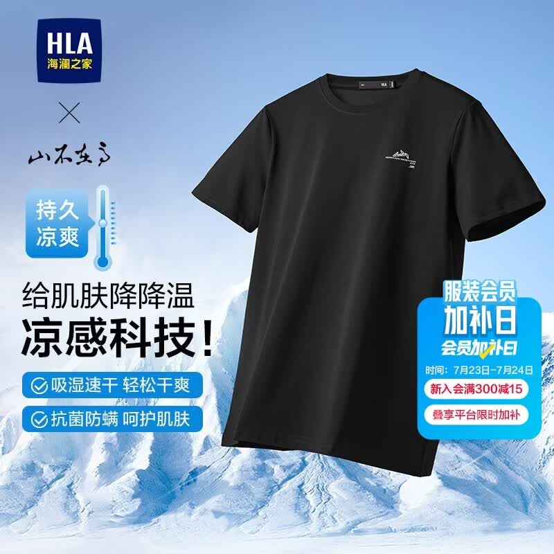 HLA海澜之家短袖T恤男吸湿速干简约圆领短袖男夏季HNTBW2J091A