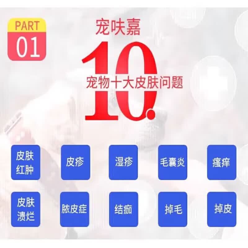 布尔派特氟苯尼考溶液宠呋嘉骏宠威加宠物狗狗猫咪皮肤瘙痒真细菌螨虫喷剂 宠威加【复合维生素B】 100ml*1瓶 【授权】